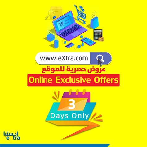 extra  exclusive offers  oman offers oman   august