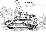 Coloring Pages Tank Military War Colouring Printable Kids Fullsize sketch template