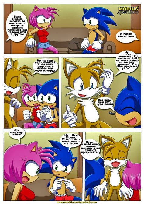 sonic porn comics son amy with a twist sonic hentai