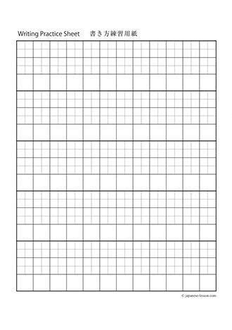 blank writing practice sheet japaneselessons writing practice sheets