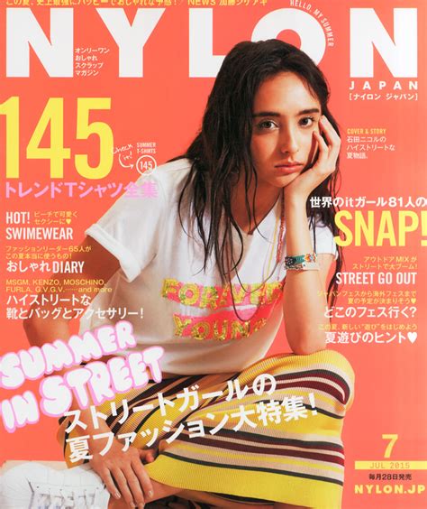 magazine nylon japan how to meet russian