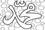 Kaligrafi Mewarnai Buku Hasil Warna sketch template