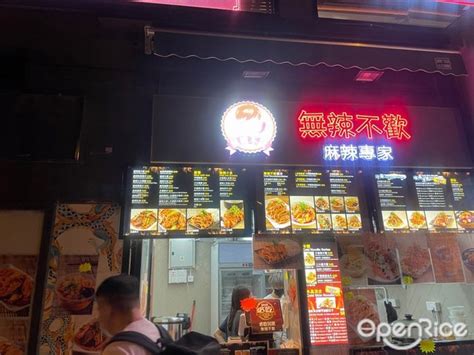 無辣不歡的相片 香港大圍的川菜 四川 小食店 openrice 香港開飯喇