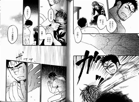 [kano ryoki] boku no higeyome [jp] page 3 of 3 myreadingmanga