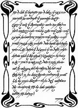 Tolkien Oath Elvish Feanor Elven sketch template