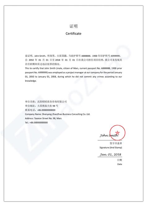 zhaozhao consulting  china