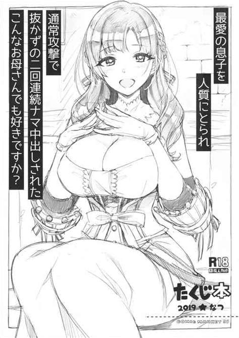 Character Mamako Oosuki Nhentai Hentai Doujinshi And Manga