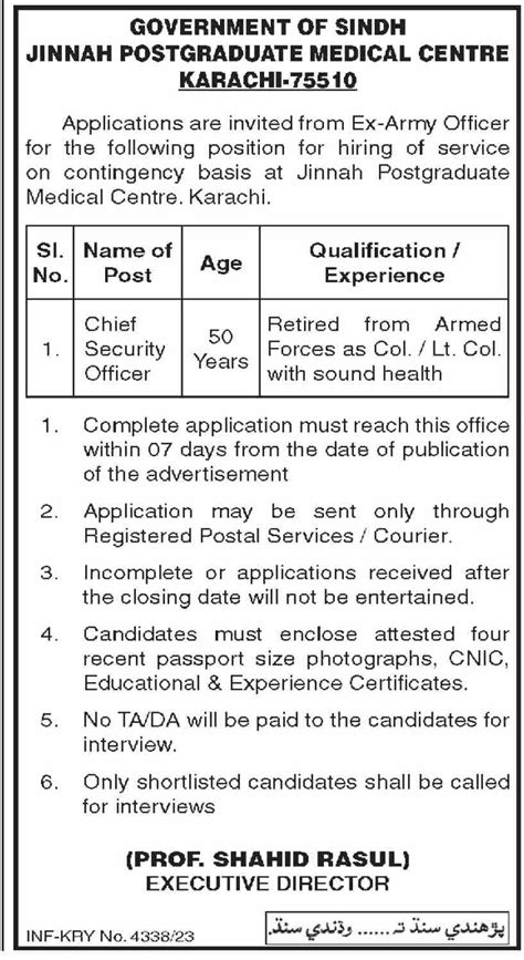 Jinnah Postgraduate Medical Center Security Jobs In Karachi 2023