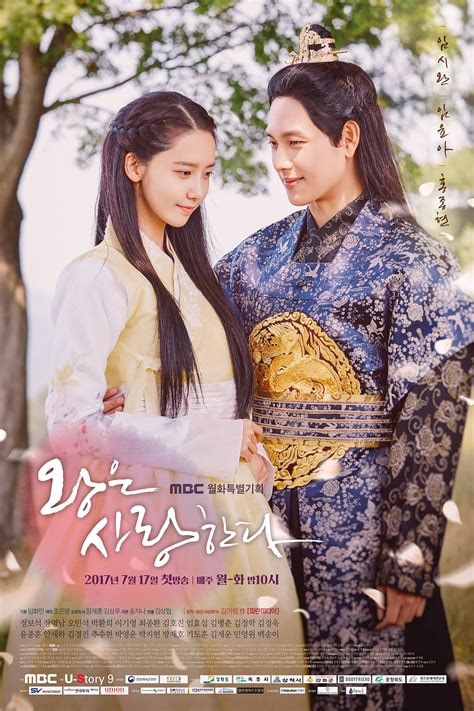 siwan falls for yoona in the king in love on one hd this july 17