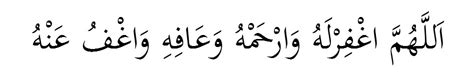 Tata Cara Shalat Jenazah Menurut Sunnah –