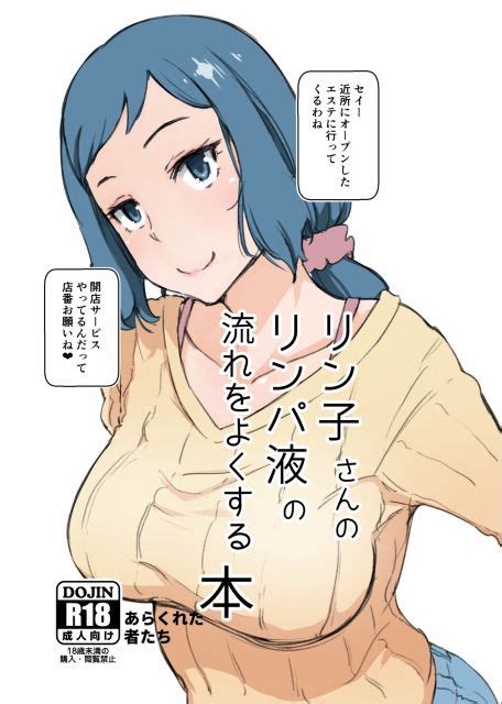 tsuma to charao ga kieta ntr bedroom by arakure read online hentai doujinshi hitomi la