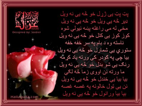 pashto shayari ghazal poetry  nice design picture photo images