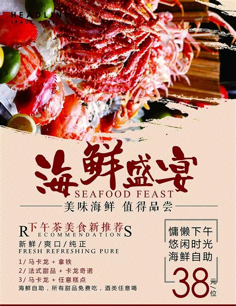 seafood feast food poster feast food poster seafood template   pngtree
