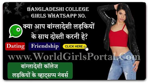 bangladeshi college girls mobile phone number teachers whatsapp