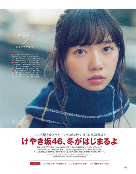 nao kanzaki and a few friends keyakizaka46 2018 magazine