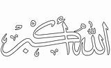 Mewarnai Kaligrafi Allah Insya Pengunjung Situs Agama Mengenal Seni Lebih Kita Akbar Allahu sketch template