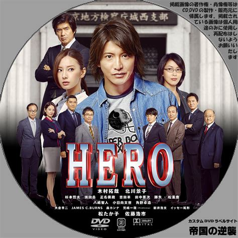 hero dvd dvd