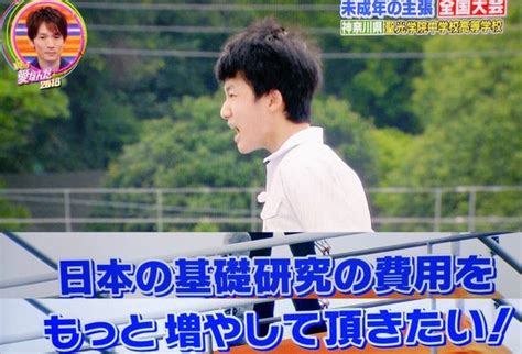 中学生が「未成年の主張」で、日本の基礎研究費用について熱弁し大人たちが涙ぐんでる Corobuzz