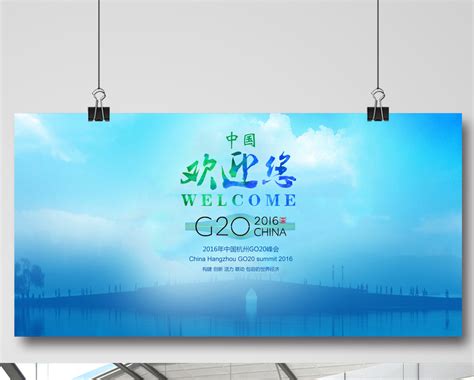 hangzhou  summit background panel design templates ai