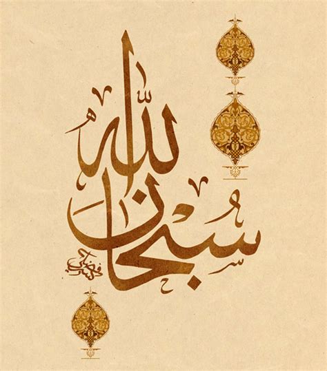 best islamic calligraphy of 2012
