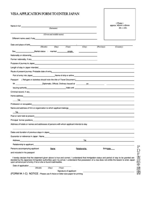 fillable visa application form to enter japan printable pdf download