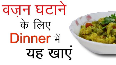 healthy dinner recipes  hindi indian vegetarian