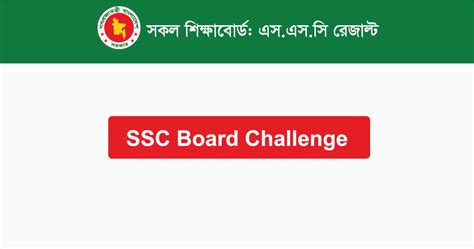 ssc board challenge result