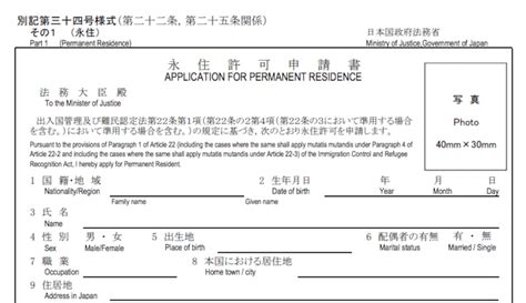 how to get a permanent resident visa in japan all about japan