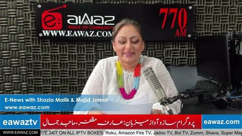 Latest Pakistan News Today With Shazia Malik Eawaz Radio And Tv Youtube