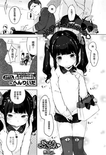 Naisho No Date Plan Nhentai Hentai Doujinshi And Manga