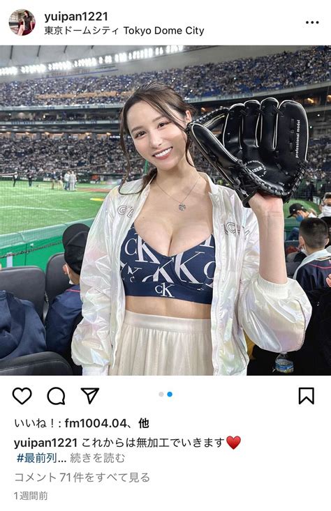 【画像・写真】「tpoわきまえろ」wbc韓国戦で“胸元全開”応援が物議のインフルエンサー“ゆいぱん”に直撃！「私もいち野球ファンです
