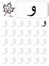 Arabic Alif Dotted Yaa Lines Letters sketch template