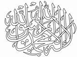 Kaligrafi Arab Muhammad Islamic Tulisan sketch template