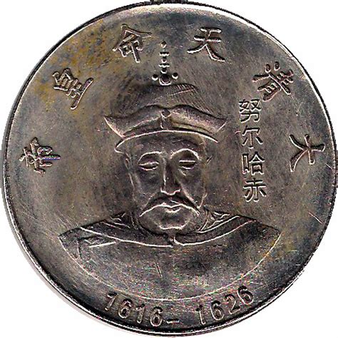 token qing dynasty emperors nurhaci   peoples republic  china numista