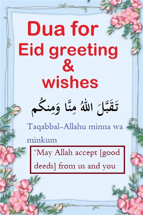 greet   eid day    short  beautiful dua dua