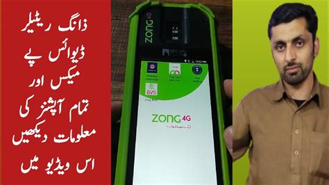 complete information  zong bvs retailer device paymax zong  sim
