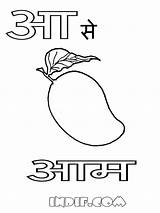Hindi Alphabets Gujarati Indif Nguyen Fanette sketch template