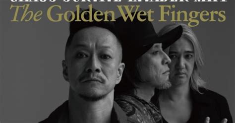 The Golden Wet Fingers、2ndアルバムを分割リリース 音楽ナタリー