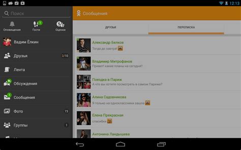 Odnoklassniki For Android Download