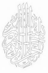 Islamic Isra Miraj Ramadan Familyholiday Bismillah Islamische Kalligraphie Designlooter Arabische sketch template