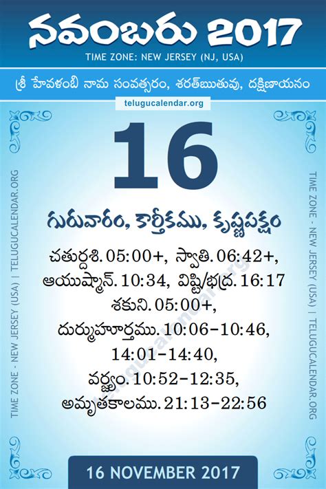 16 November 2017 New Jersey Usa Telugu Calendar Daily