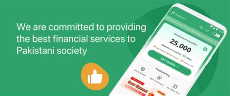 personal loan  mobile  pakistan paisayaar  loan app