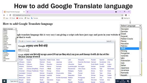 add google translate language  website myprograming