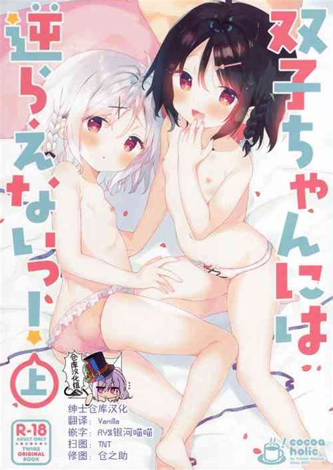 Artist Yuizaki Kazuya Nhentai Hentai Doujinshi And Manga