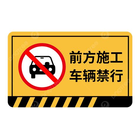 sign clipart transparent background design  vehicle   sign