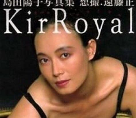 Yoko Shimada Nude Photo Book Kirroyal Japan Import 9784884751685 For