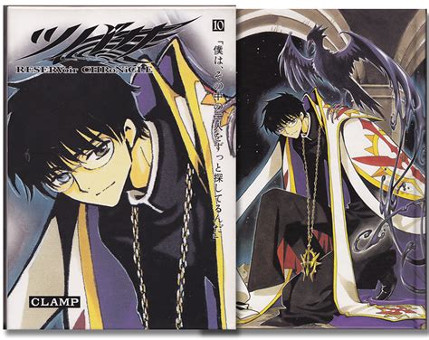 Tsubasa Reservoir Chronicle Vol 10 Special Edition