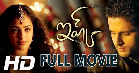 Telugu Movies 2015 Full Length Movies Ishq Nitin Nith