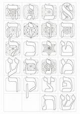 Hebrew Bet Letters Alef sketch template