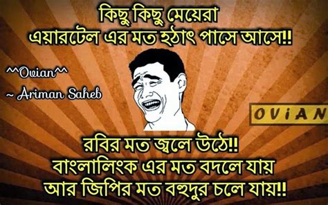 Bangladeshi Funny Facebook Status Funny Facebook Status Photos In Bengali